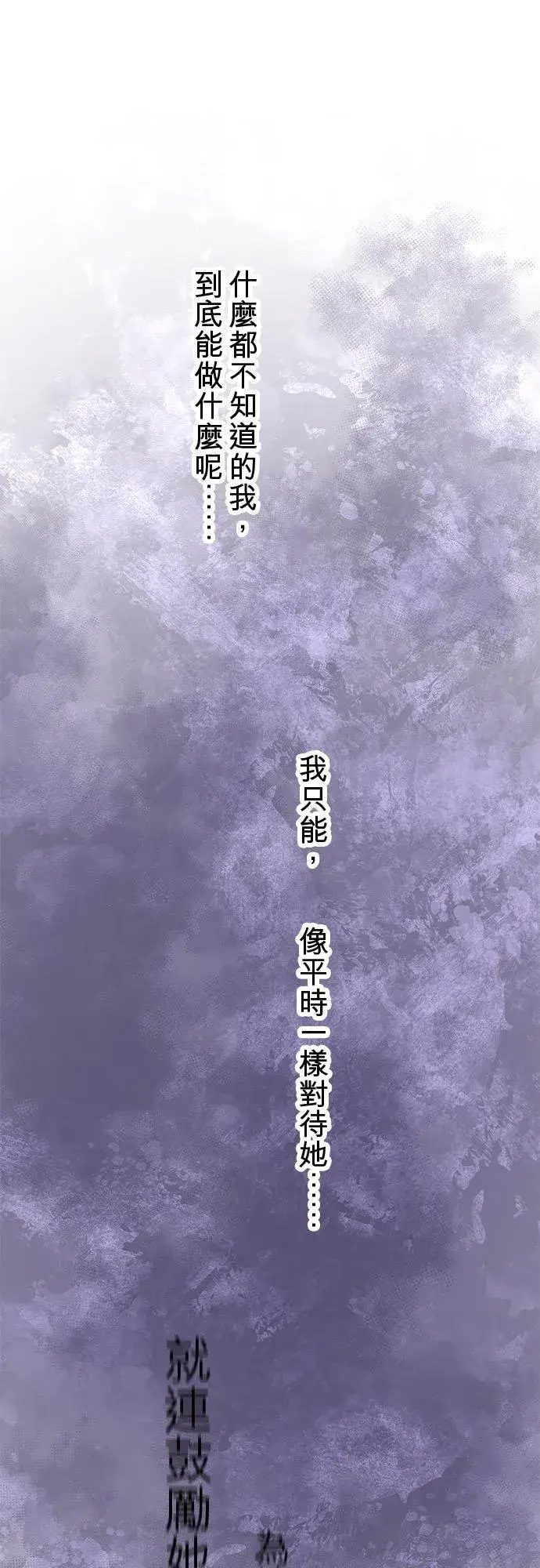 漫画《梗在喉间的话语》第68话第24张图