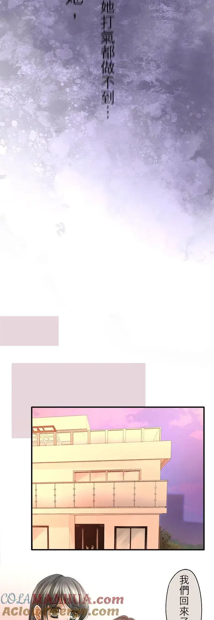 漫画《梗在喉间的话语》第68话第25张图