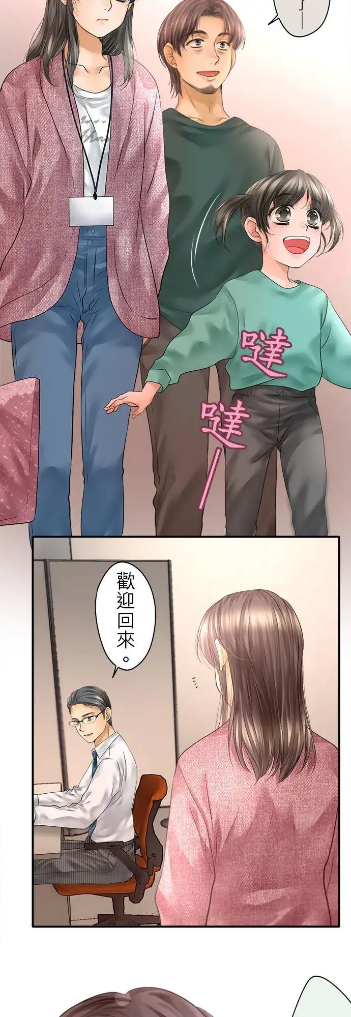 漫画《梗在喉间的话语》第68话第26张图