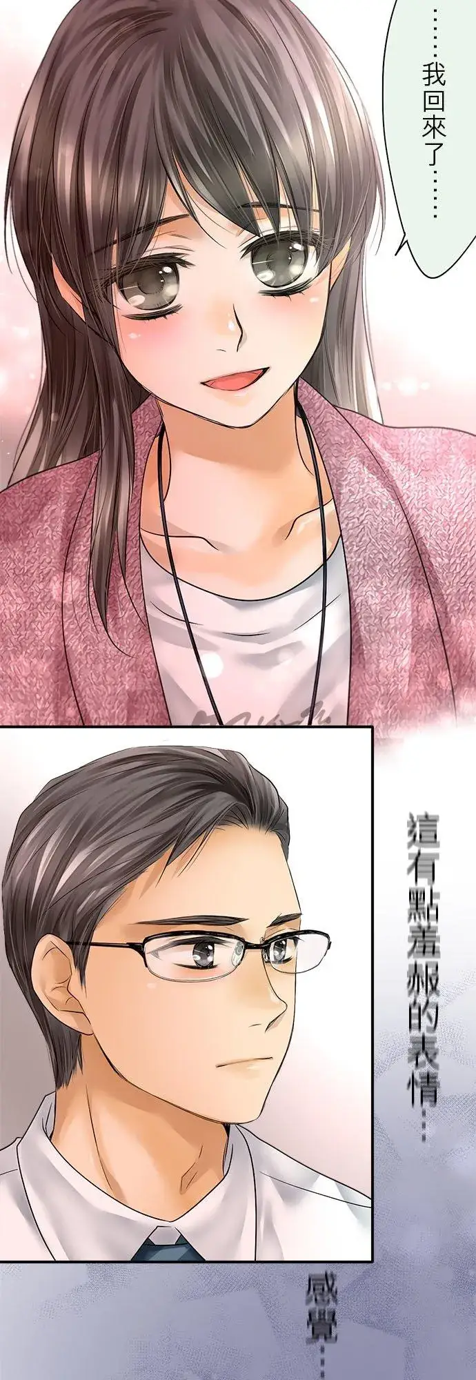 漫画《梗在喉间的话语》第68话第27张图