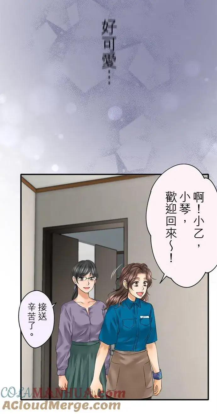 漫画《梗在喉间的话语》第68话第28张图