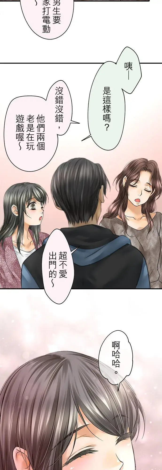 漫画《梗在喉间的话语》第68话第44张图