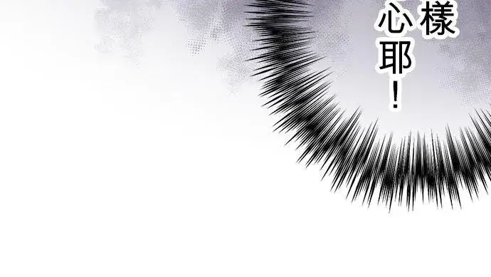 漫画《梗在喉间的话语》第68话第47张图