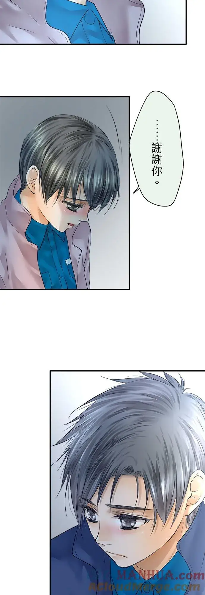 漫画《梗在喉间的话语》第69话第35张图