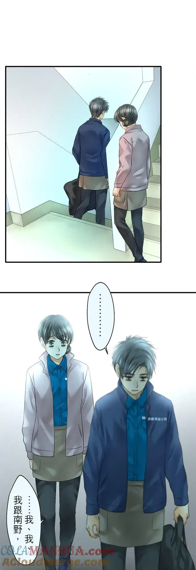漫画《梗在喉间的话语》第69话第37张图