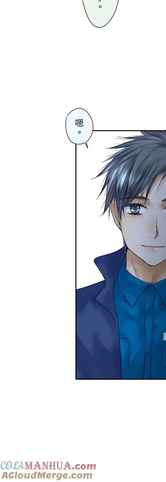 漫画《梗在喉间的话语》第69话第43张图