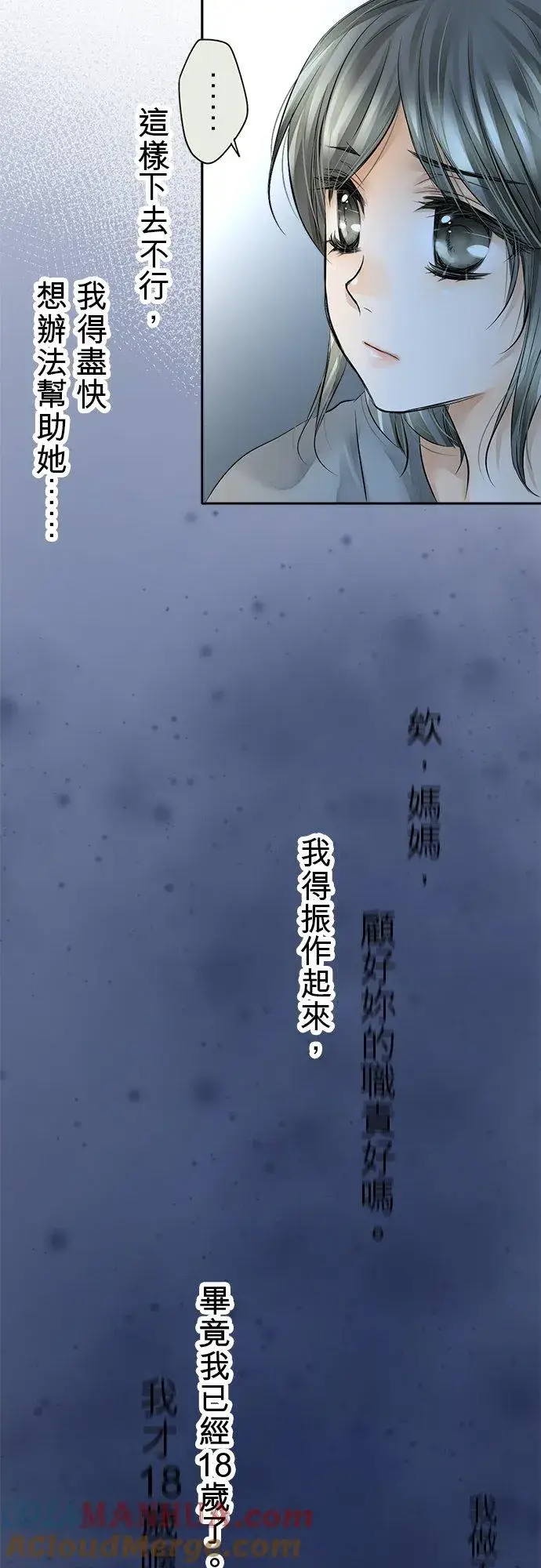 漫画《梗在喉间的话语》第8话第33张图