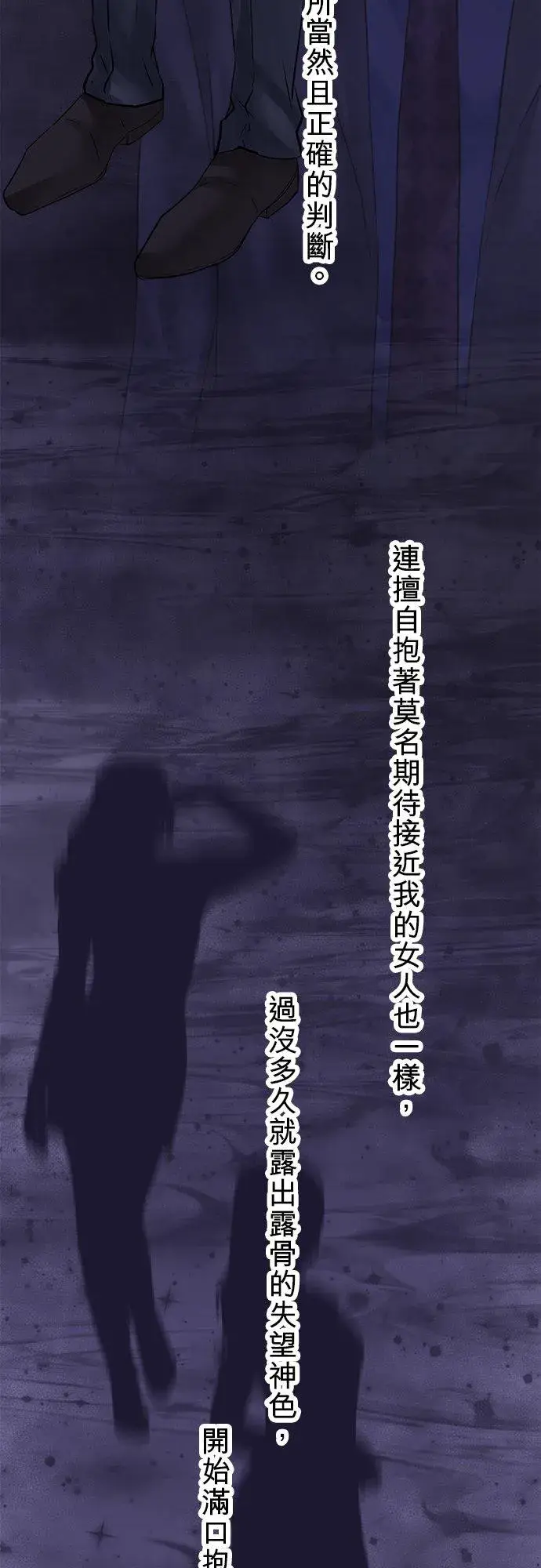 漫画《梗在喉间的话语》第85话第15张图
