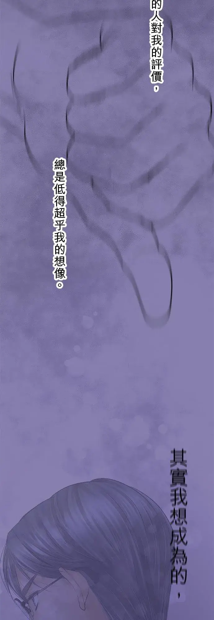 漫画《梗在喉间的话语》第85话第2张图