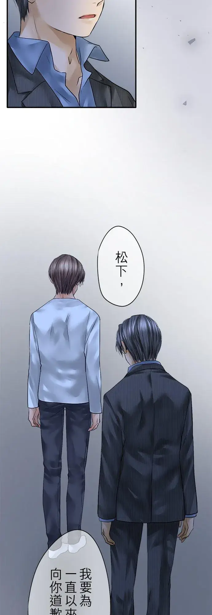 漫画《梗在喉间的话语》第85话第29张图