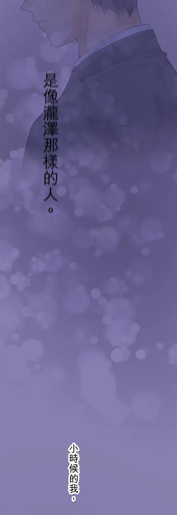漫画《梗在喉间的话语》第85话第3张图