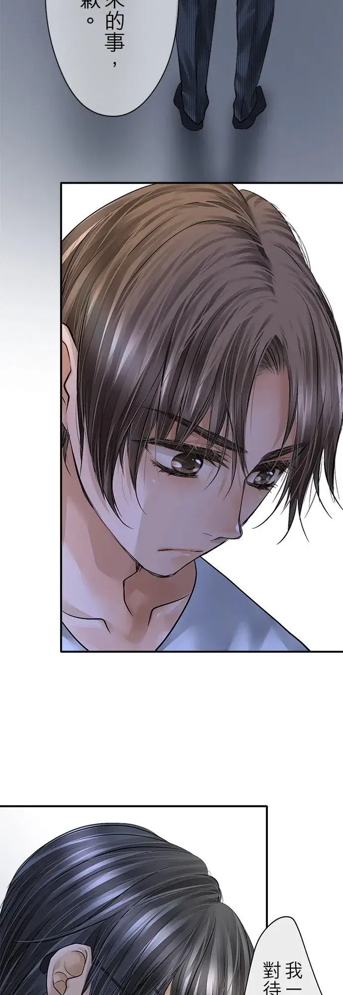 漫画《梗在喉间的话语》第85话第30张图