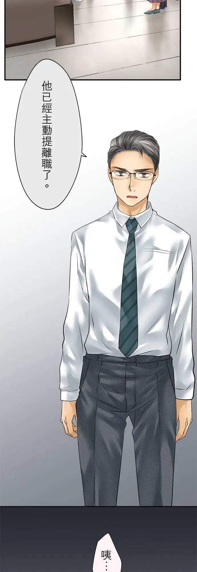 漫画《梗在喉间的话语》第85话第53张图