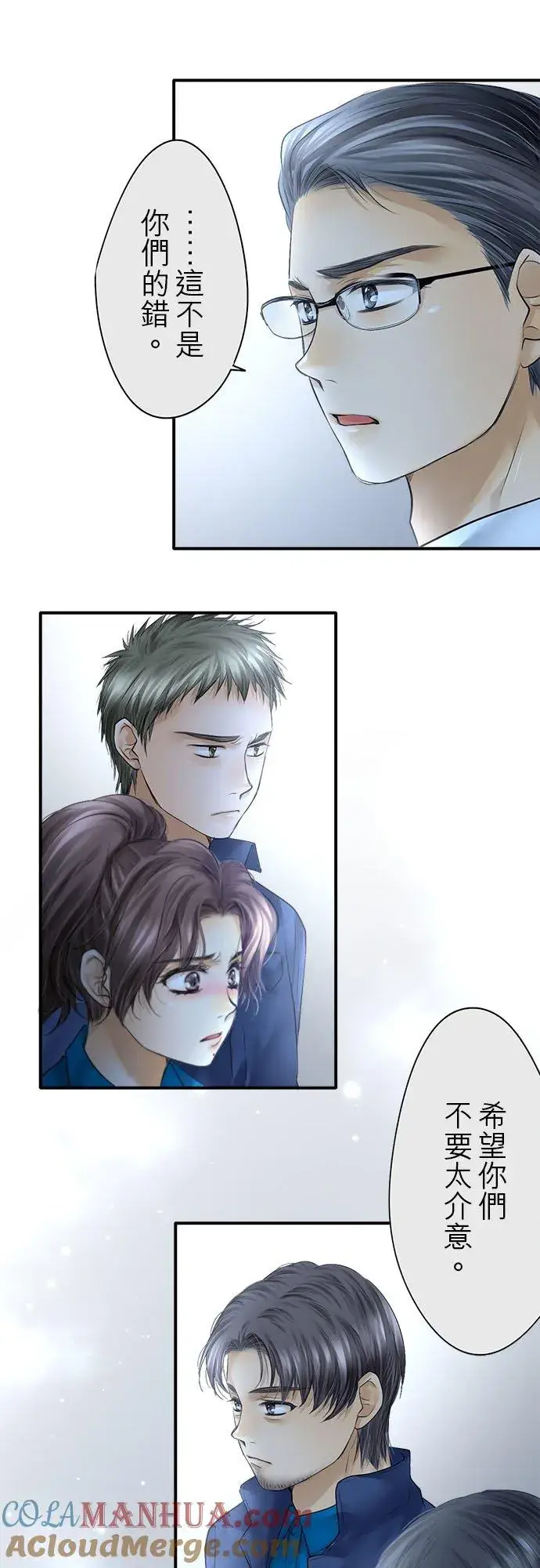 漫画《梗在喉间的话语》第85话第55张图