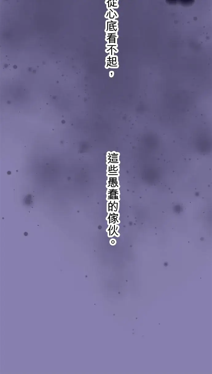 漫画《梗在喉间的话语》第85话第6张图