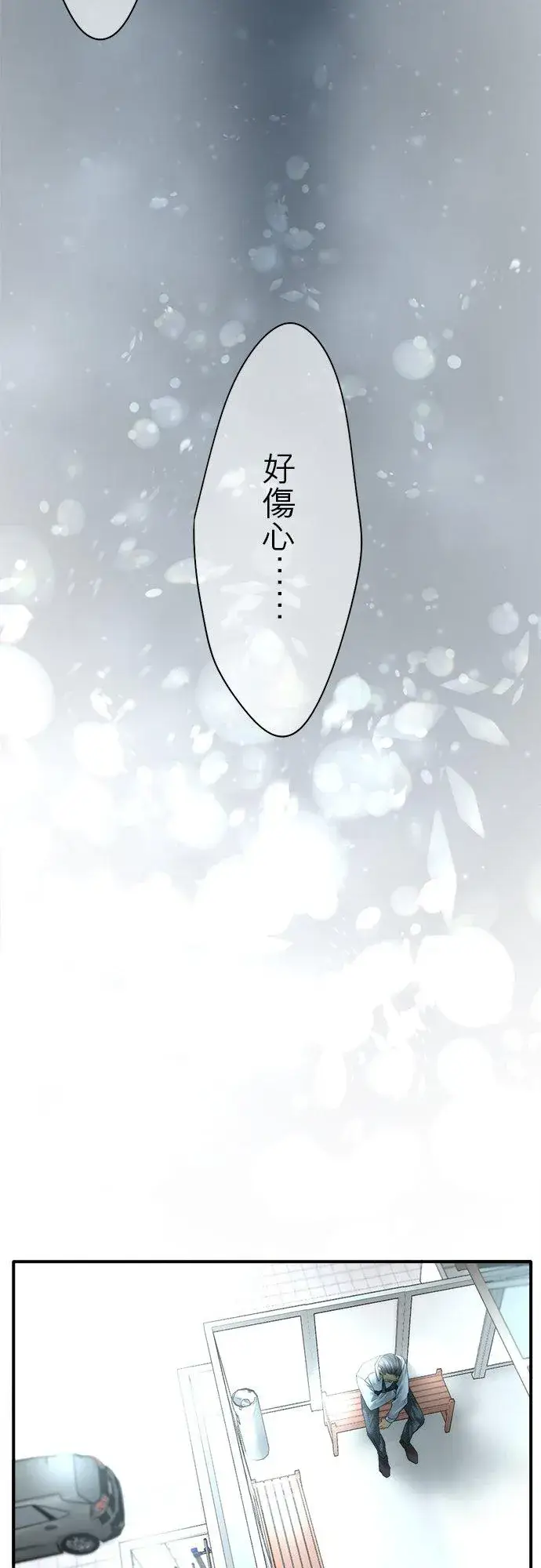 漫画《梗在喉间的话语》第85话第66张图