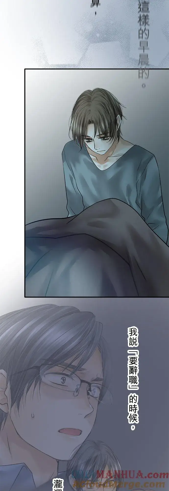 漫画《梗在喉间的话语》第85话第73张图