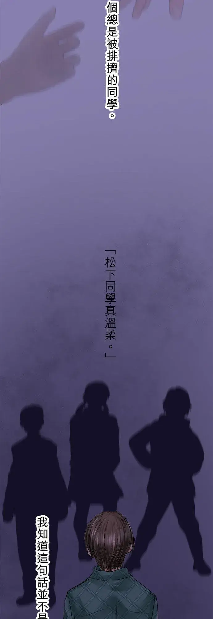 漫画《梗在喉间的话语》第85话第9张图