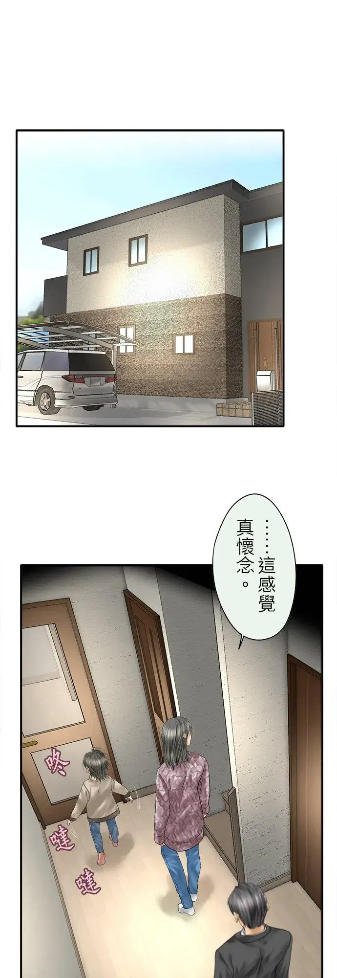 漫画《梗在喉间的话语》第88话第45张图