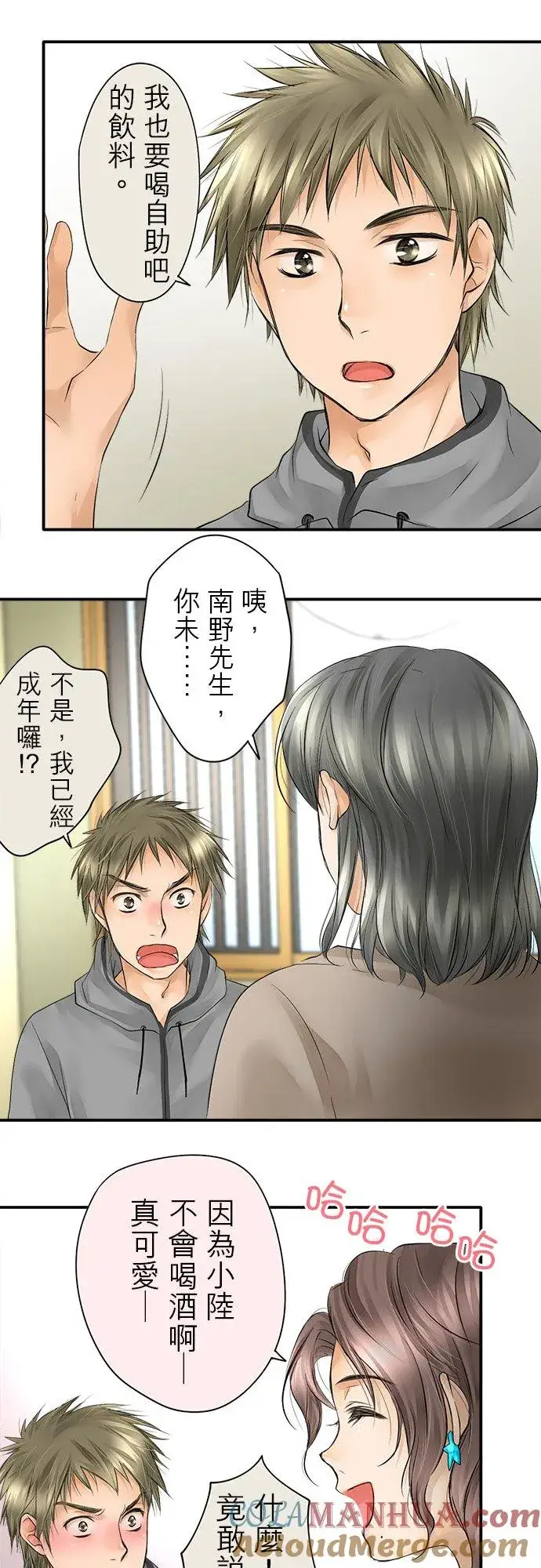 漫画《梗在喉间的话语》第10话第11张图