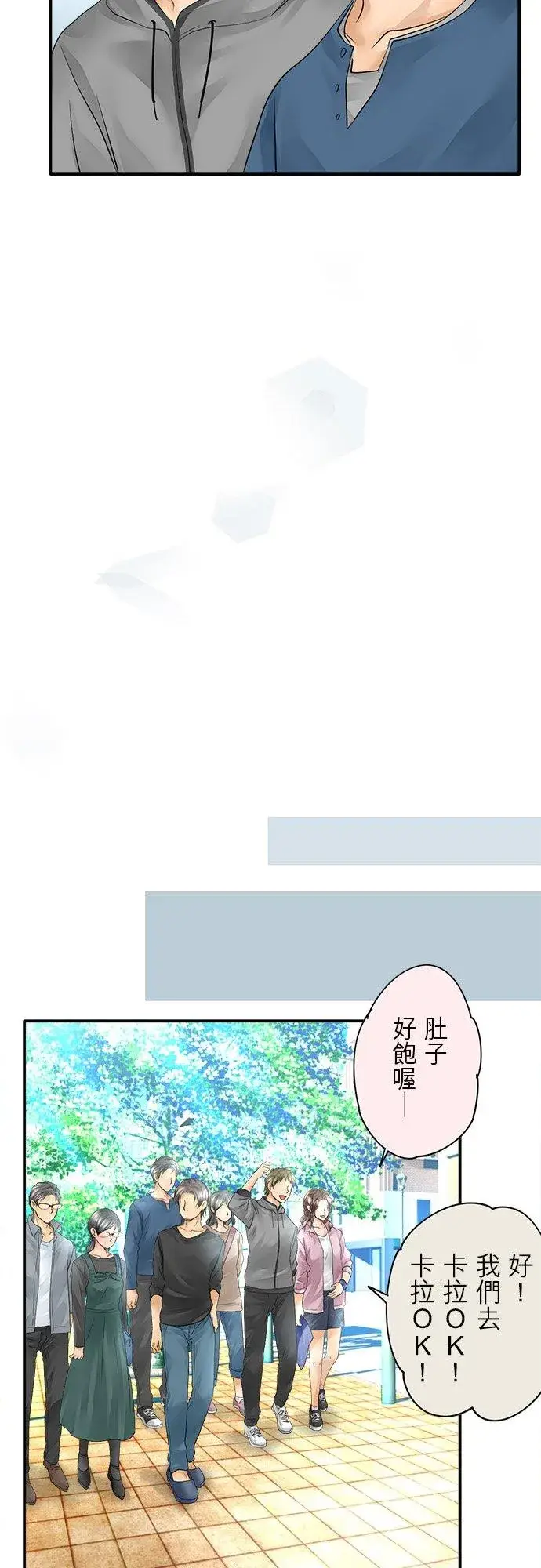 漫画《梗在喉间的话语》第10话第16张图