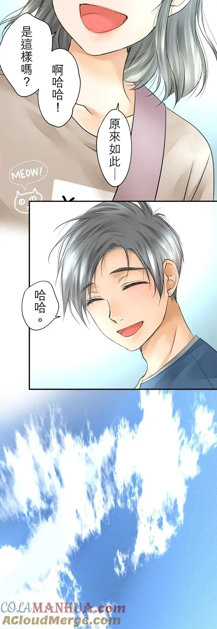 漫画《梗在喉间的话语》第10话第23张图
