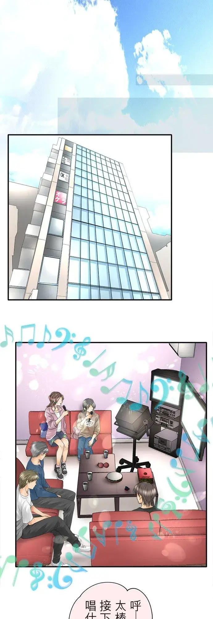 漫画《梗在喉间的话语》第10话第24张图