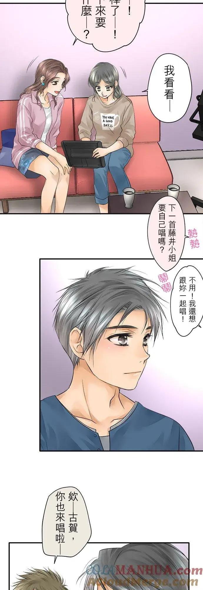漫画《梗在喉间的话语》第10话第25张图