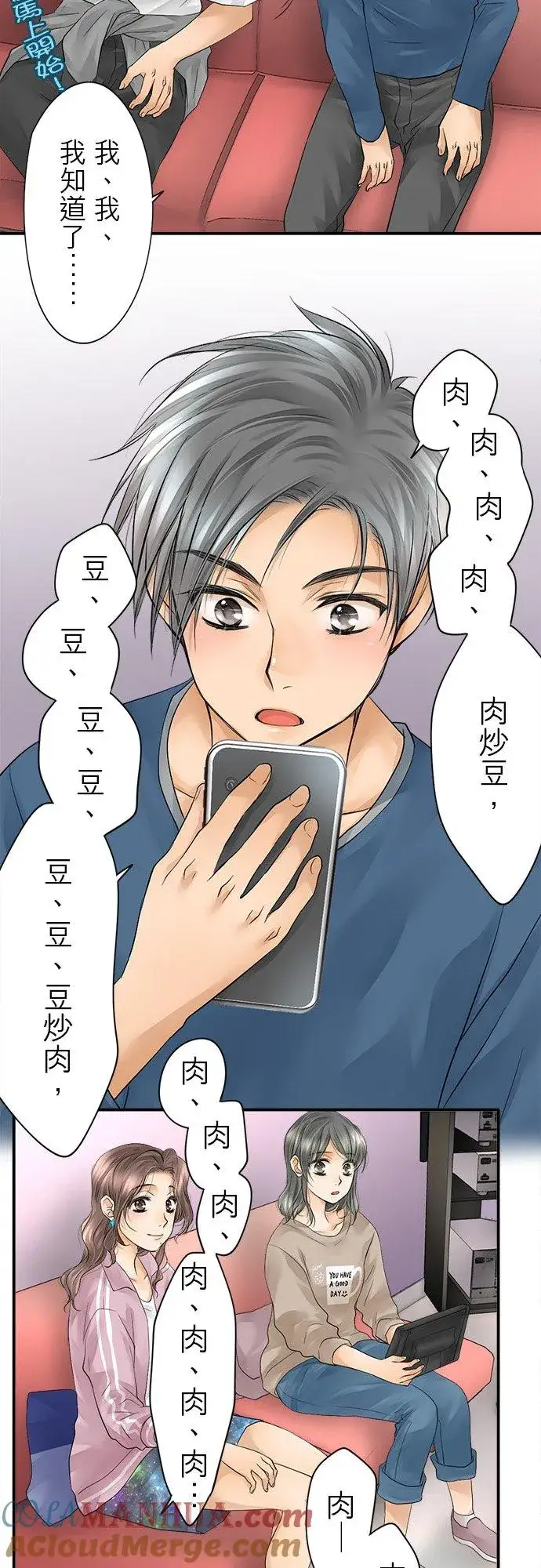 漫画《梗在喉间的话语》第10话第29张图
