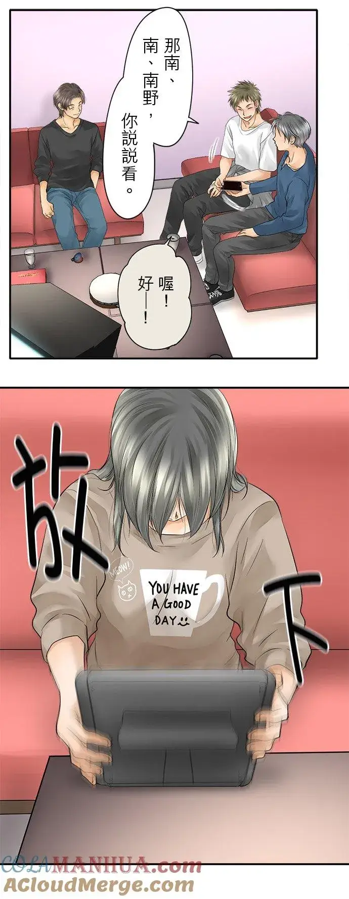 漫画《梗在喉间的话语》第10话第31张图