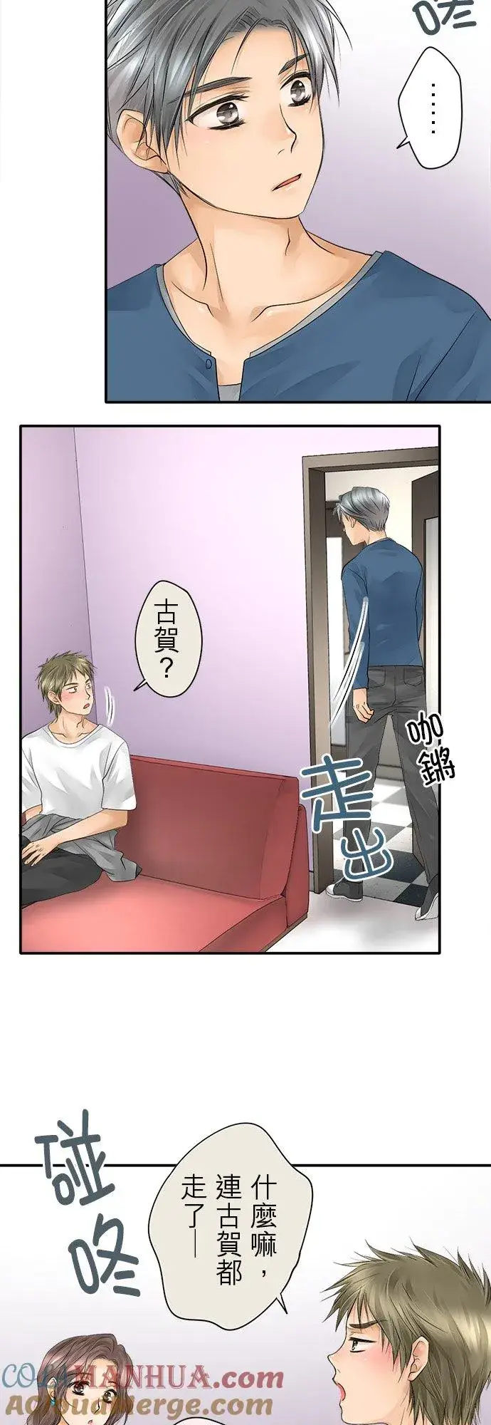 漫画《梗在喉间的话语》第10话第33张图