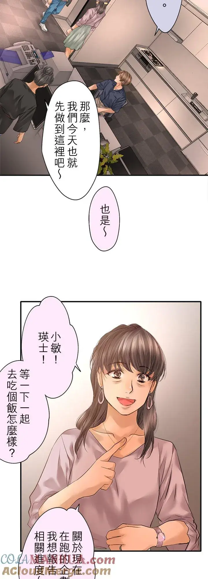 漫画《梗在喉间的话语》第96话第17张图