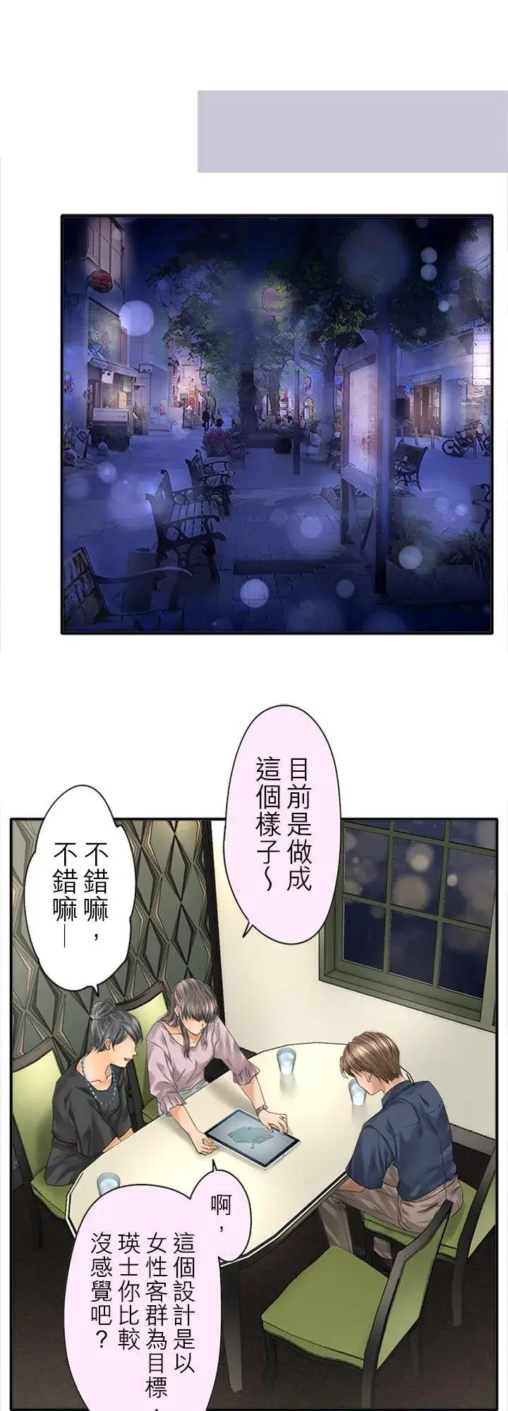 漫画《梗在喉间的话语》第96话第38张图