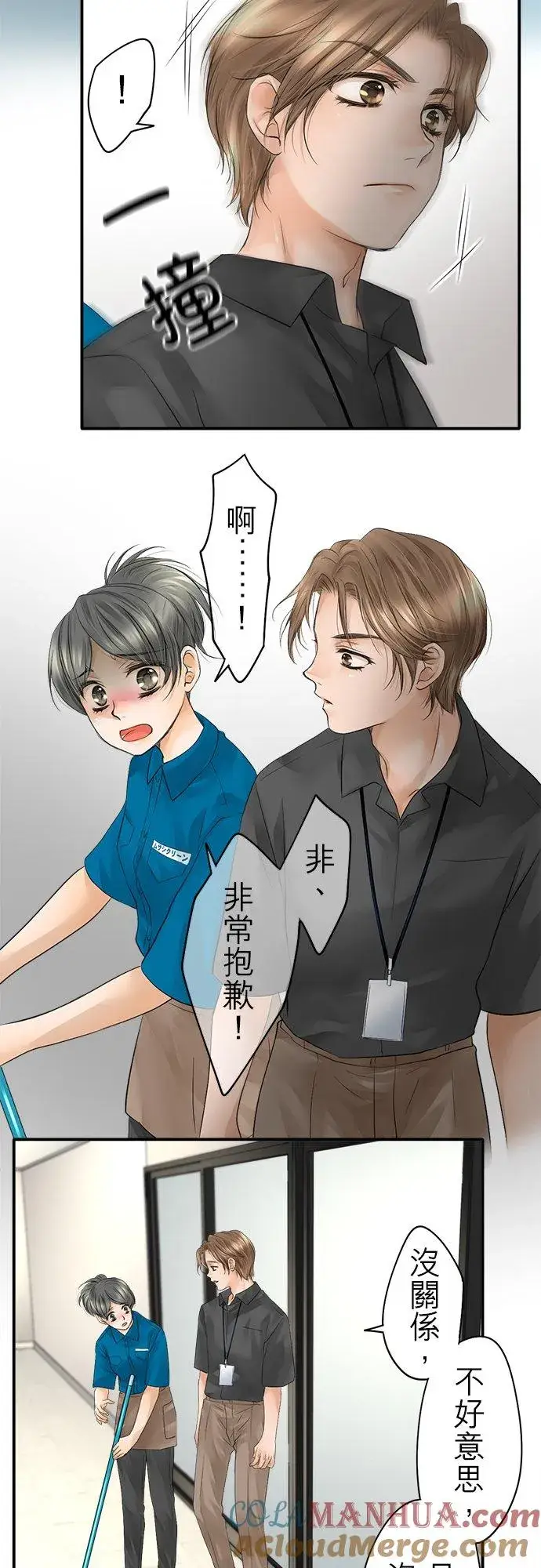 漫画《梗在喉间的话语》第12话第15张图