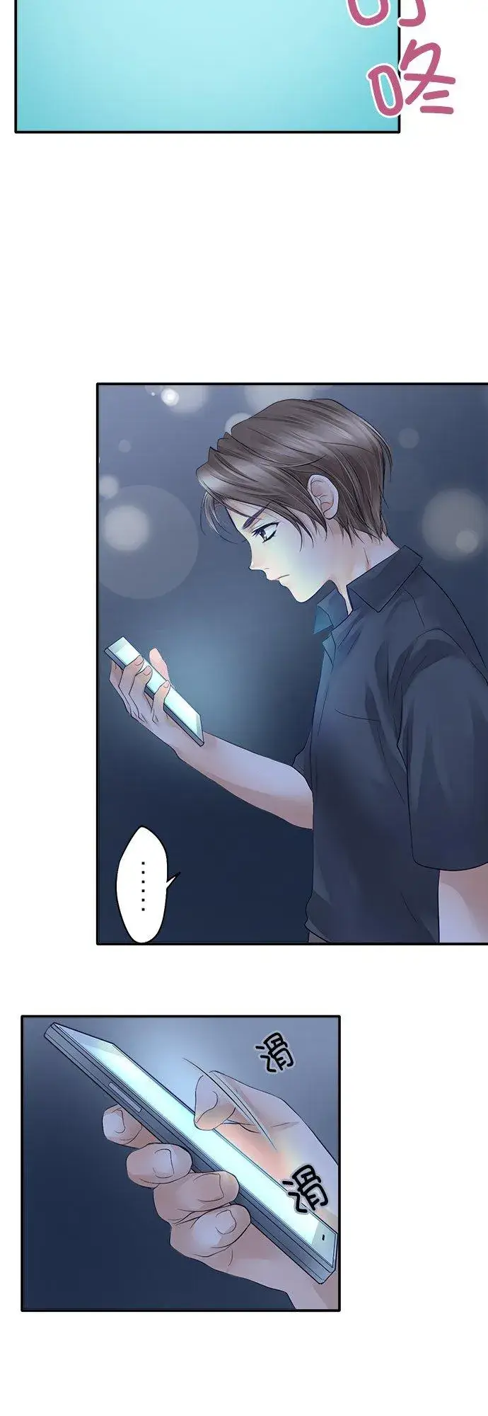漫画《梗在喉间的话语》第12话第22张图