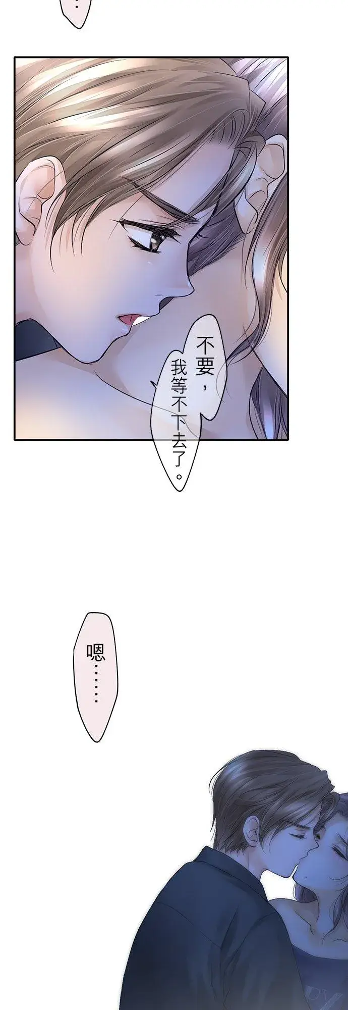 漫画《梗在喉间的话语》第12话第26张图