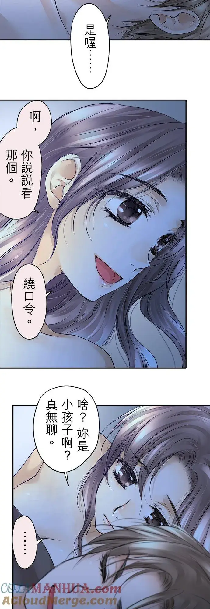 漫画《梗在喉间的话语》第12话第29张图