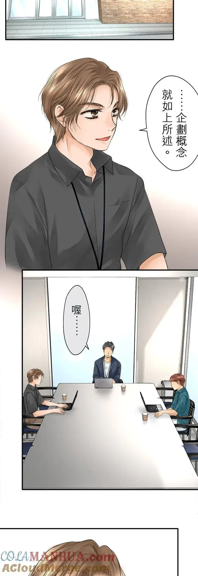 漫画《梗在喉间的话语》第12话第3张图