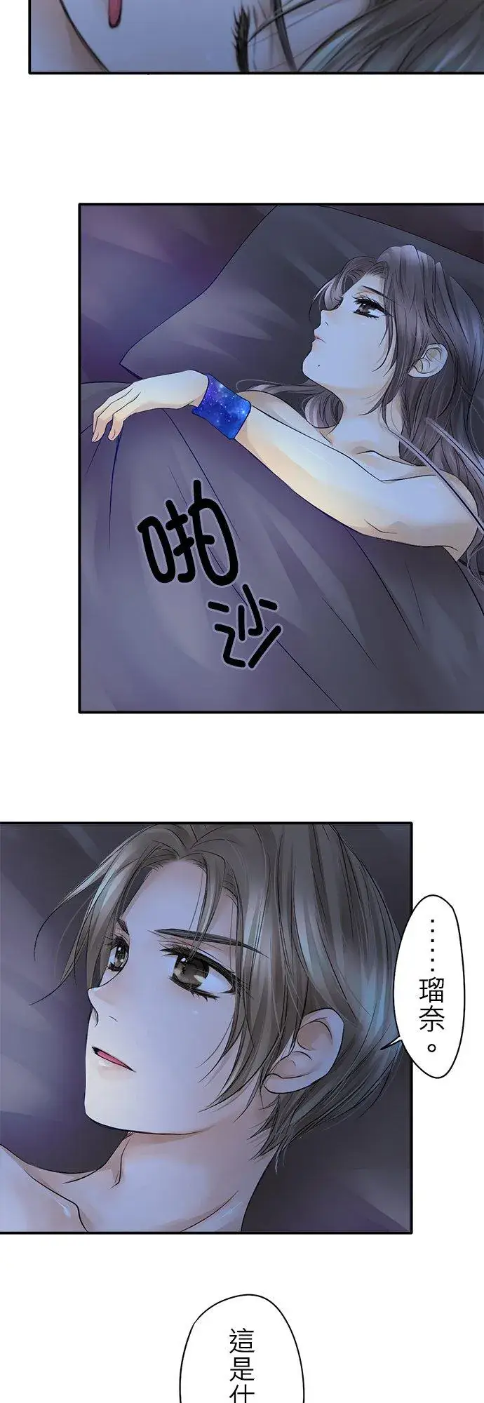 漫画《梗在喉间的话语》第12话第30张图