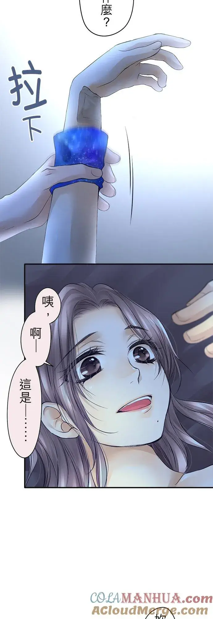漫画《梗在喉间的话语》第12话第31张图