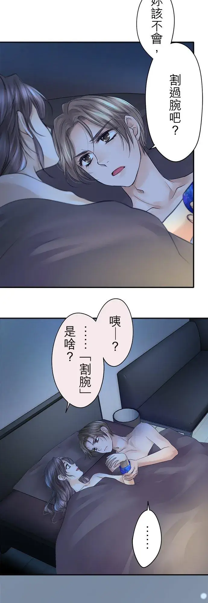 漫画《梗在喉间的话语》第12话第32张图