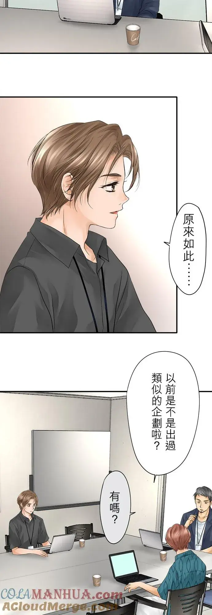 漫画《梗在喉间的话语》第12话第5张图