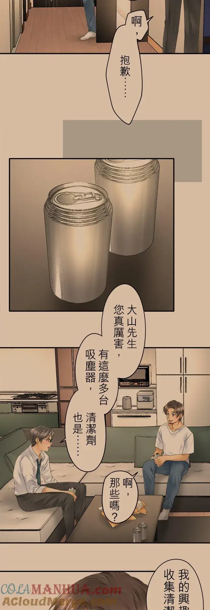 漫画《梗在喉间的话语》第17话第25张图