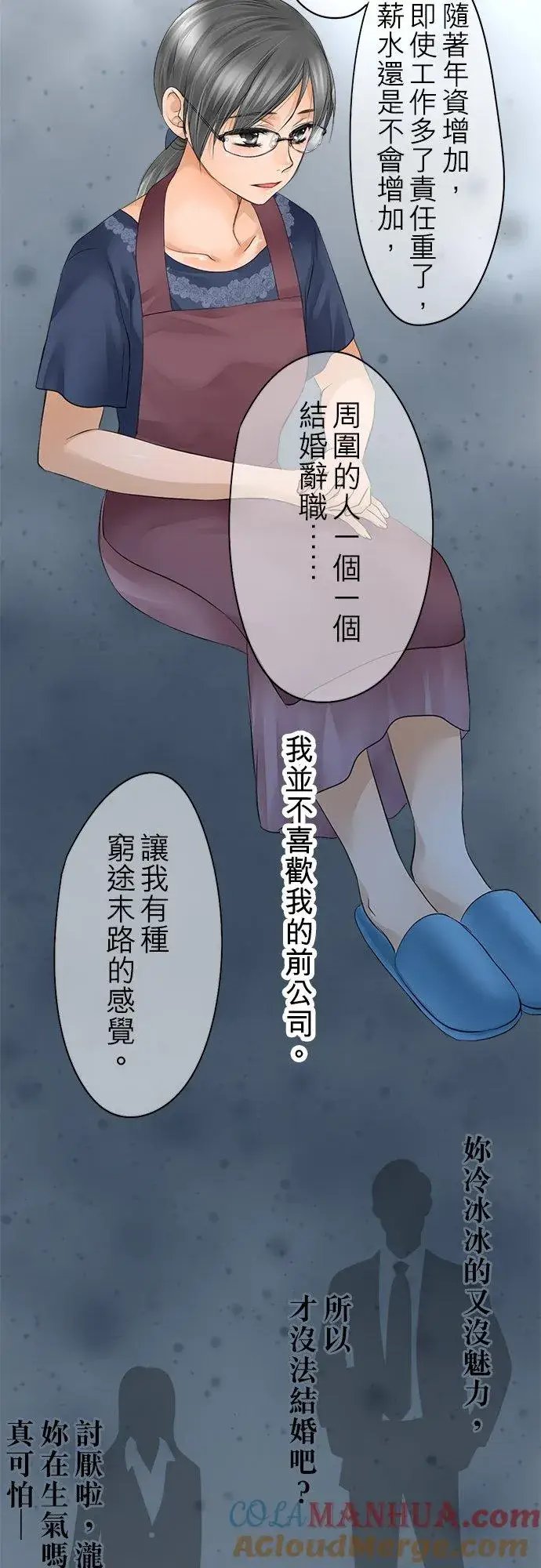 漫画《梗在喉间的话语》第18话第15张图