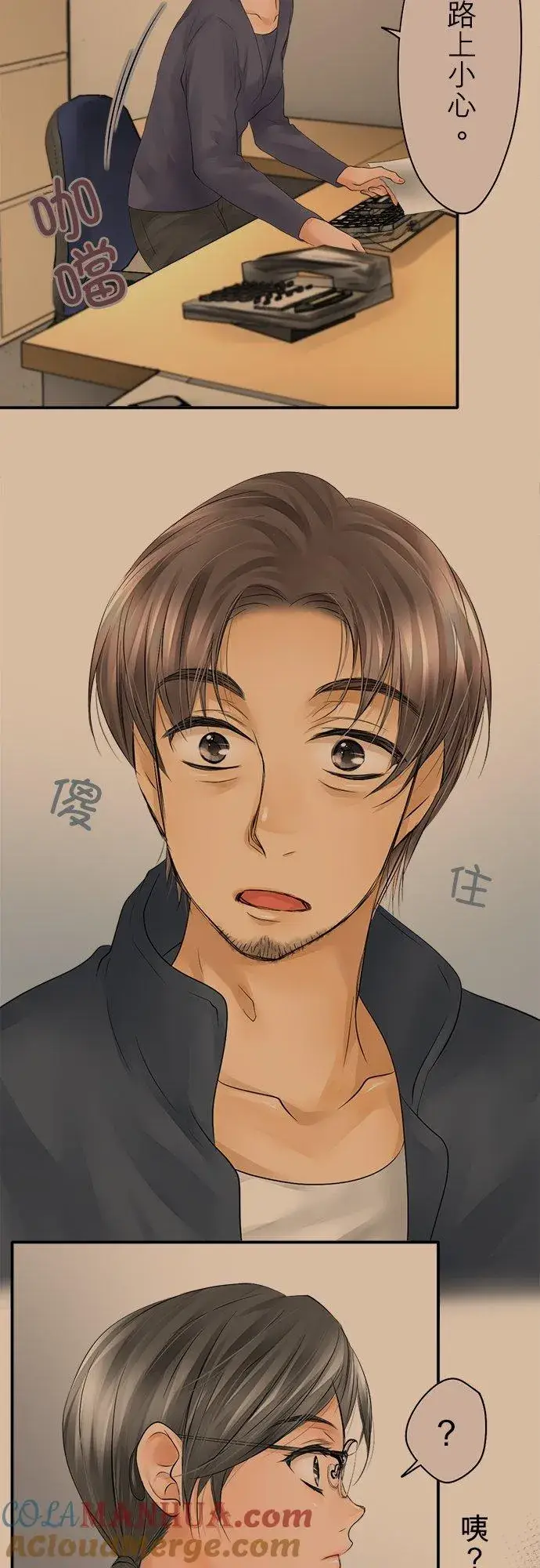 漫画《梗在喉间的话语》第18话第25张图