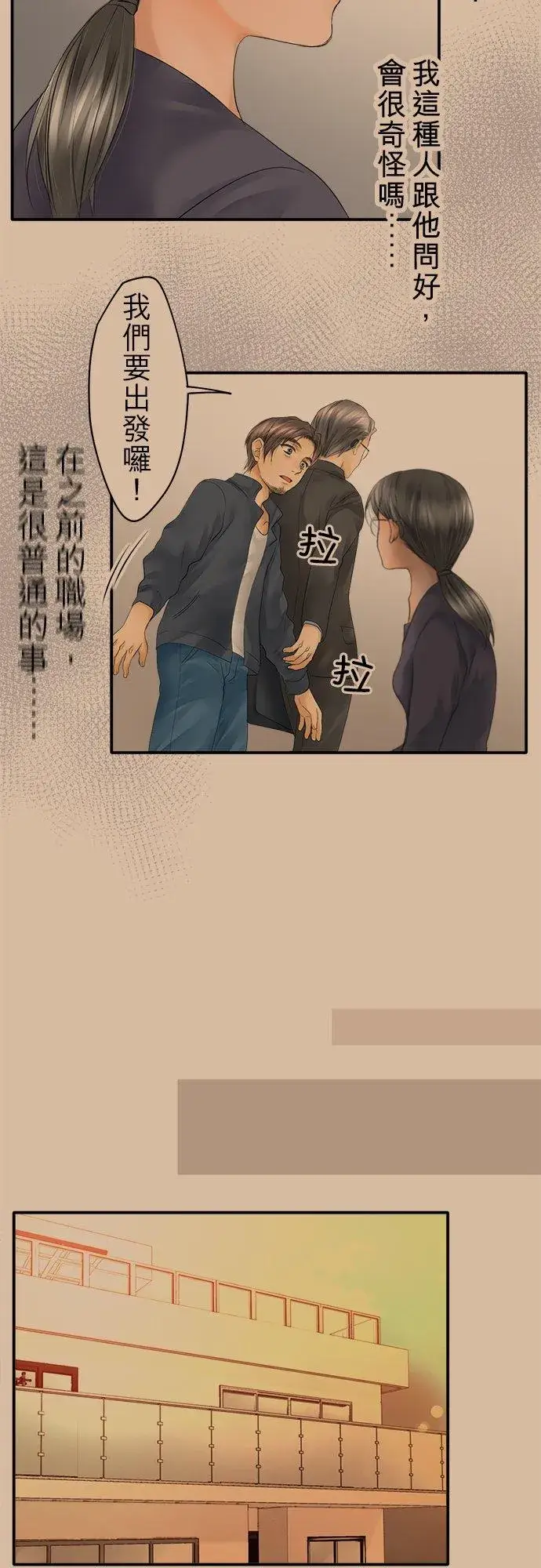 漫画《梗在喉间的话语》第18话第26张图