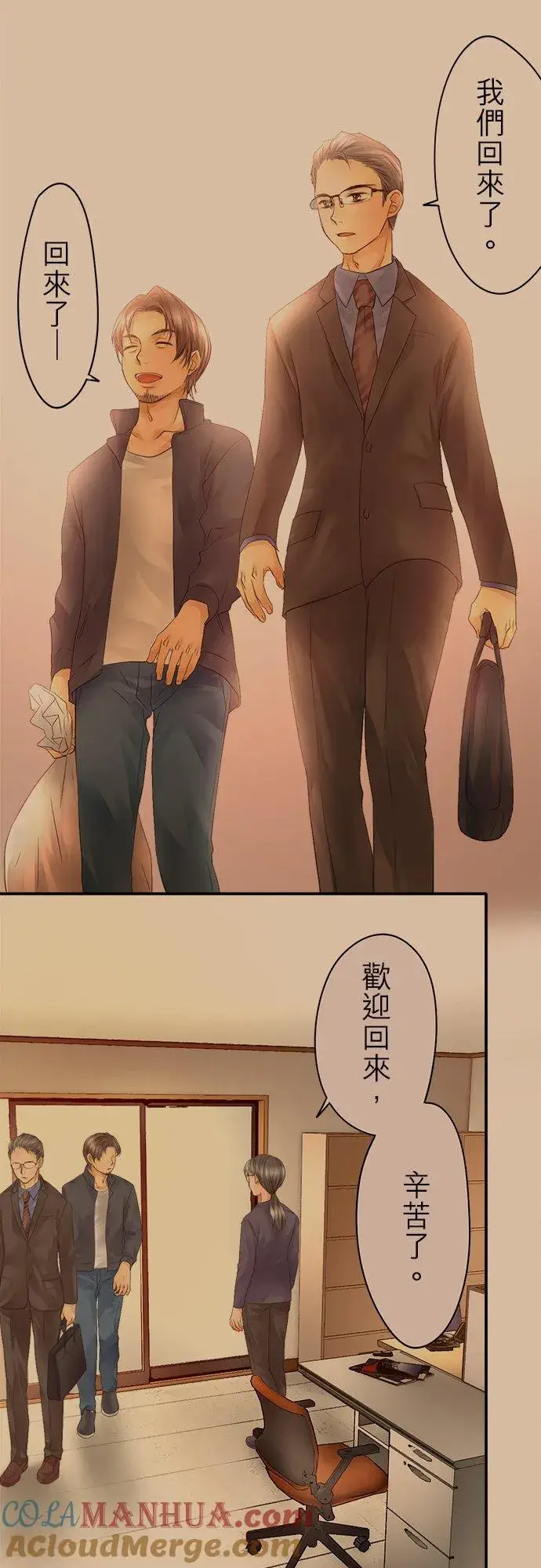 漫画《梗在喉间的话语》第18话第27张图