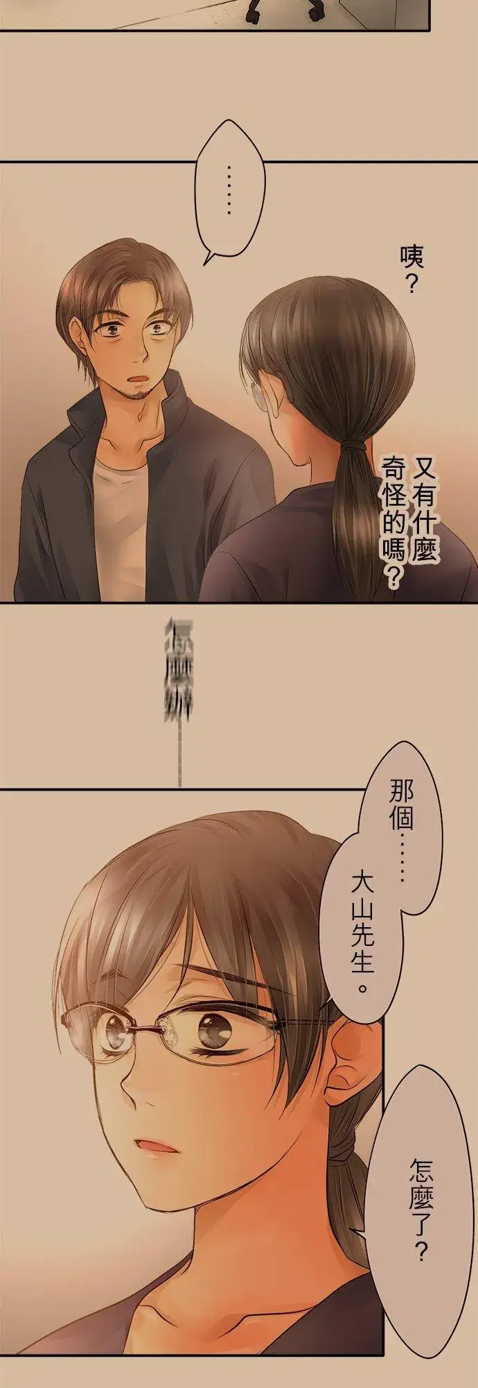 漫画《梗在喉间的话语》第18话第28张图