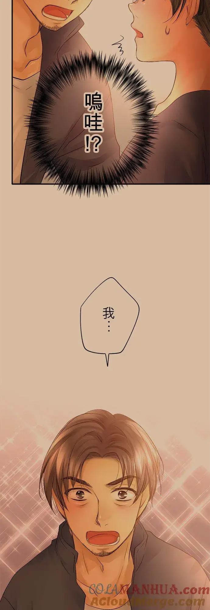 漫画《梗在喉间的话语》第18话第33张图