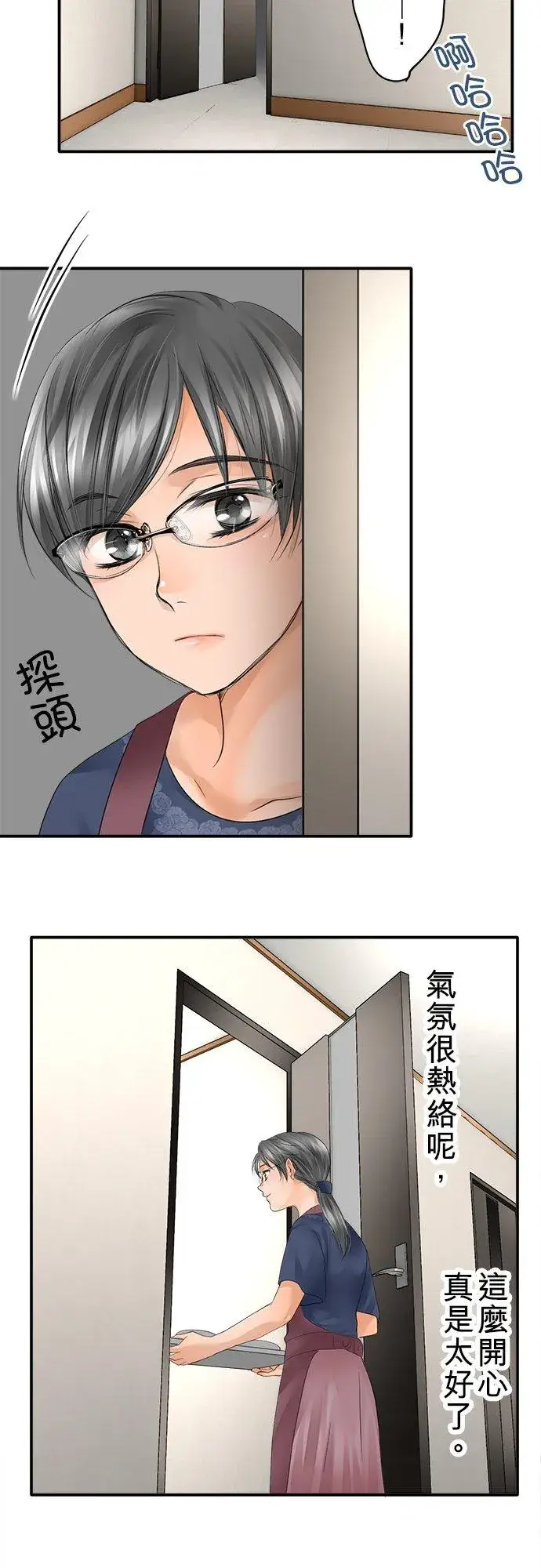 漫画《梗在喉间的话语》第18话第4张图